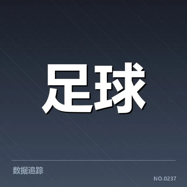曼联与阿森纳争冠关键战背后，球队战术调整引发疑问