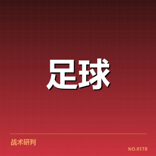 奥林匹亚科斯轮换策略：球队状态调整成效几何