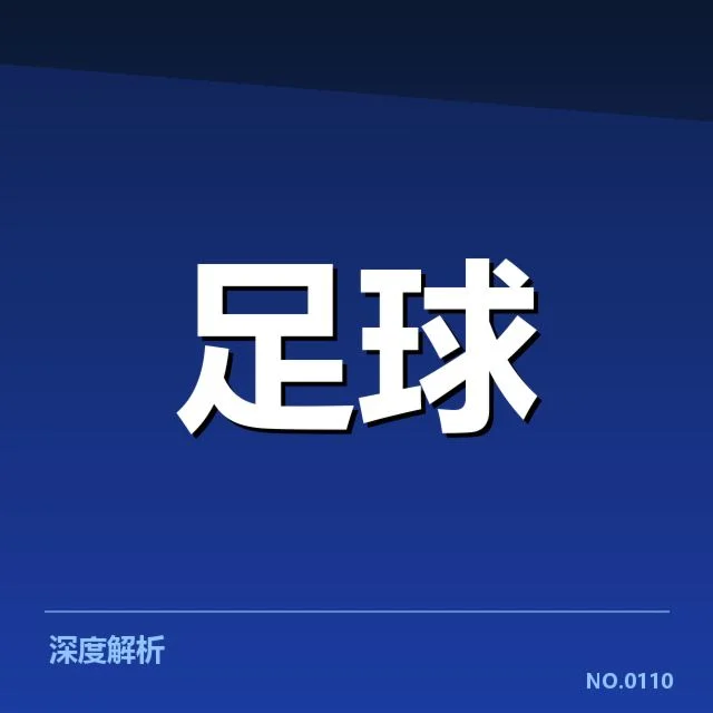 奥林匹亚科斯确认的轮换执行名单