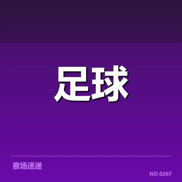 亚特兰大梯队提拔:青年球员成长路径何去何从