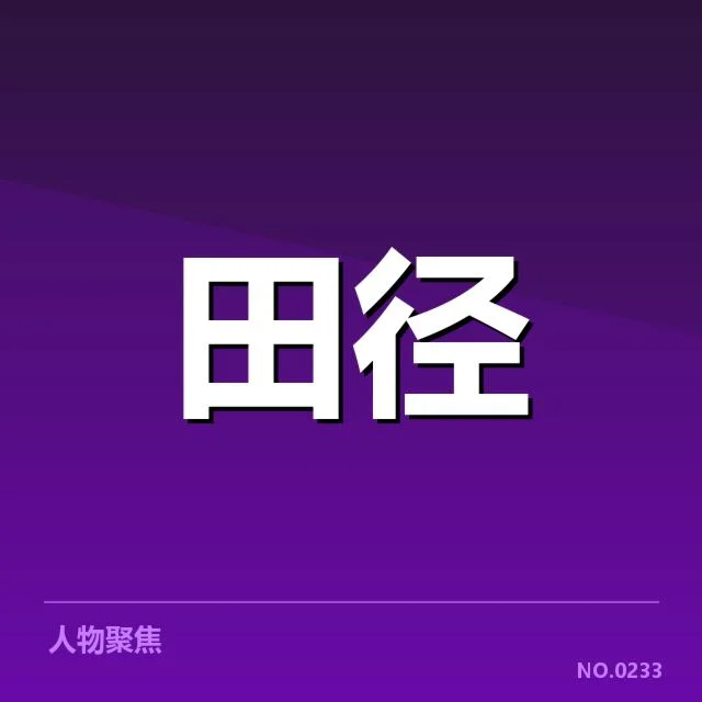 具体比赛确认的违规案例