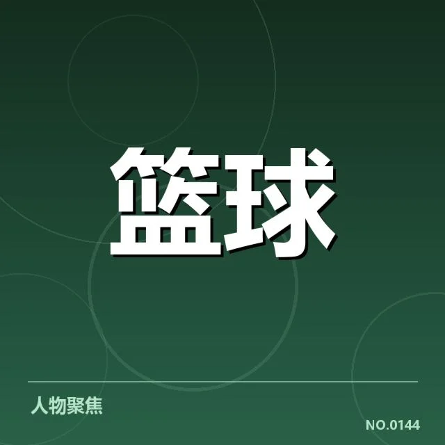参赛队伍与中国女篮阵容详述