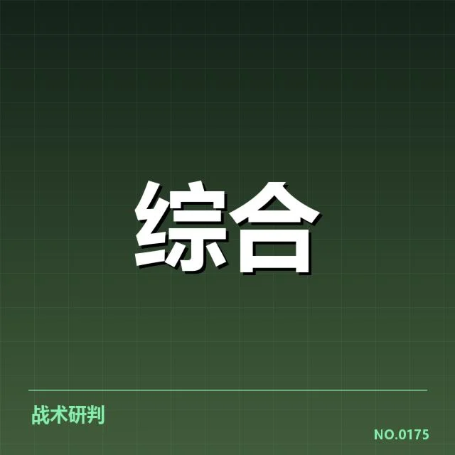电竞比赛暂停判罚：赛事裁判公正性受到质疑